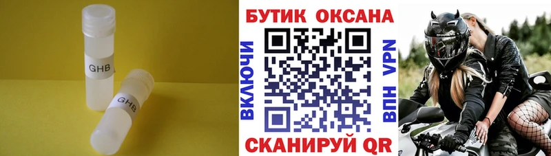 Бутират 1.4BDO Нытва
