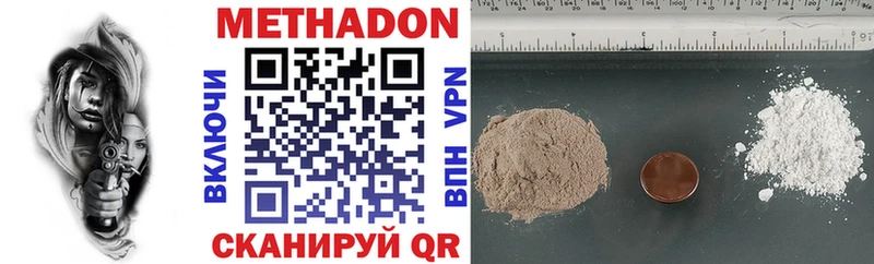 МЕТАДОН methadone  закладки  Нытва 