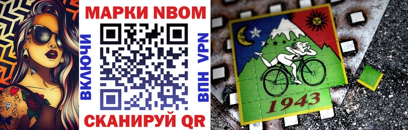 что такое   Нытва  Марки 25I-NBOMe 1,8мг 